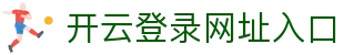 开云(中国)官方网站-kaiyun官网登录入口